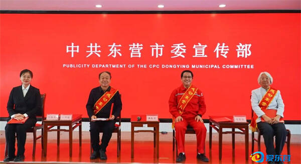 “德润东营”系列记者见面会第四场举行